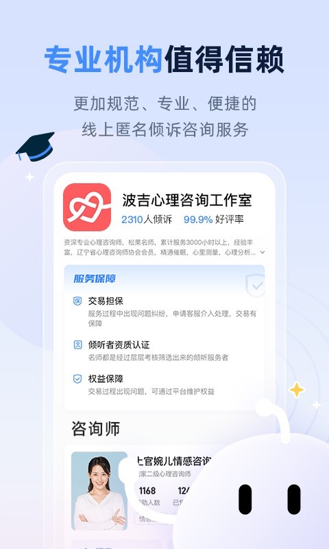 松果名师鸿蒙版截图4