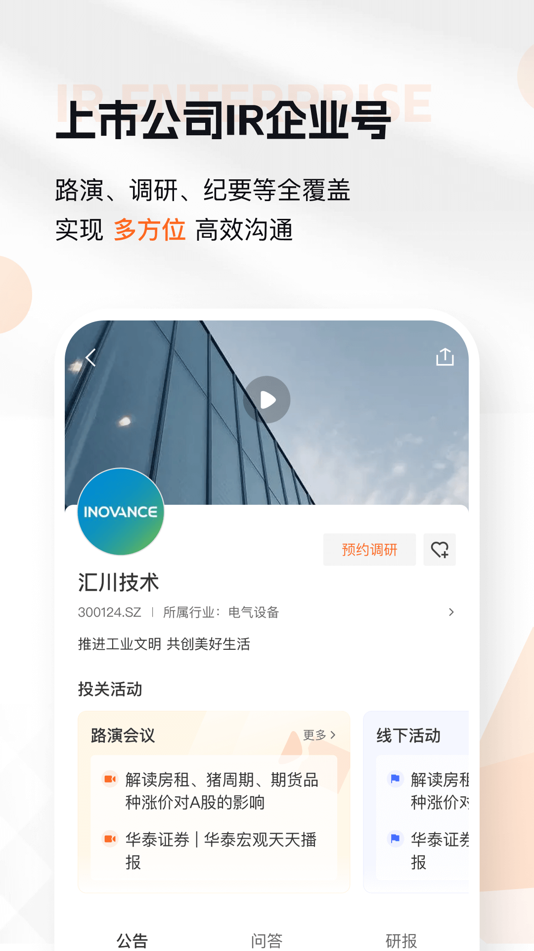 进门财经鸿蒙版截图5