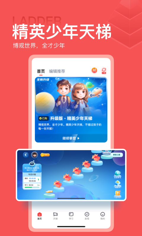 全知识鸿蒙版截图3