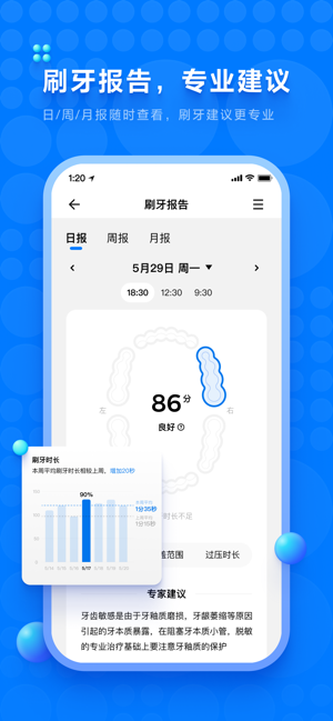 笑容加iPhone版截图3