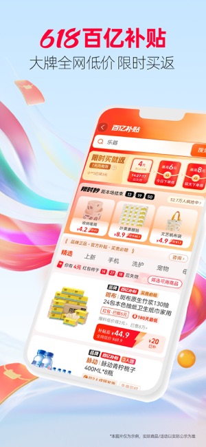 天猫iPhone版截图5