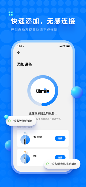 笑容加iPhone版截图5