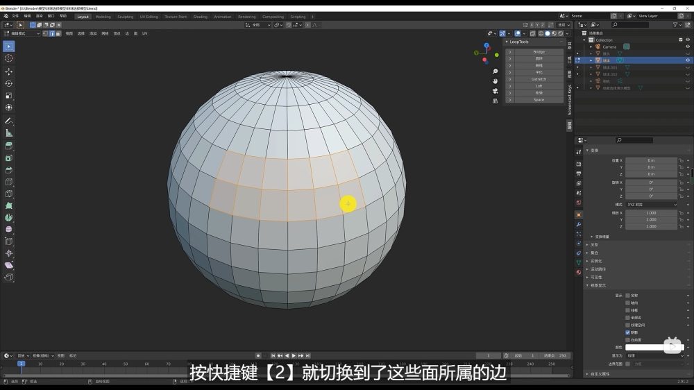 Blender教程！建模过程中一定要掌握的选择技巧