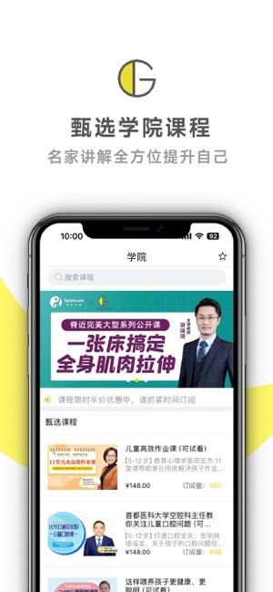 G动iPhone版截图3