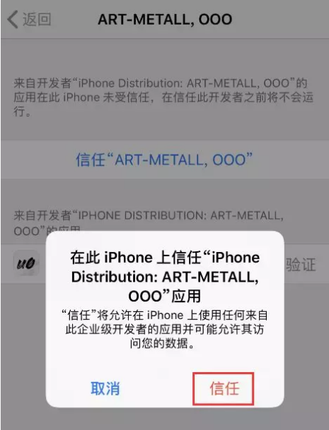 iOS12.1.3~12.2越狱教程