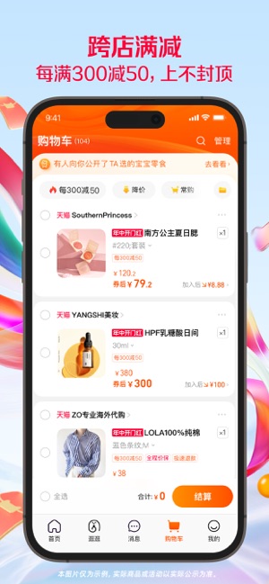 淘宝iPhone版截图2