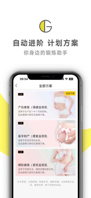 G动iPhone版截图6