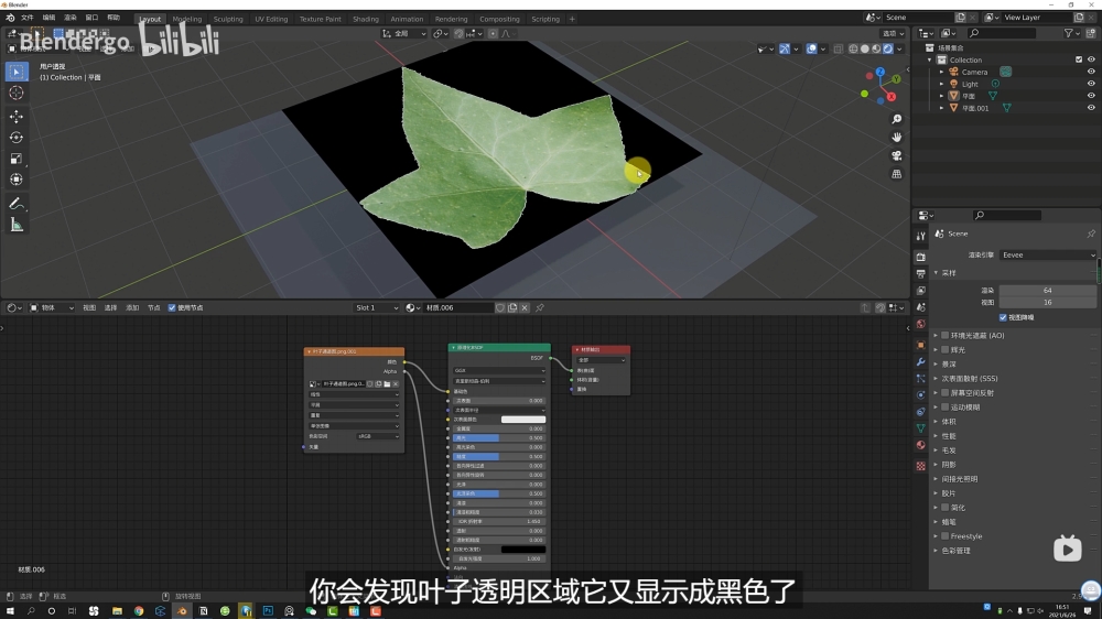 Blender教程！如何在Blender中使用alpha透明纹理图片