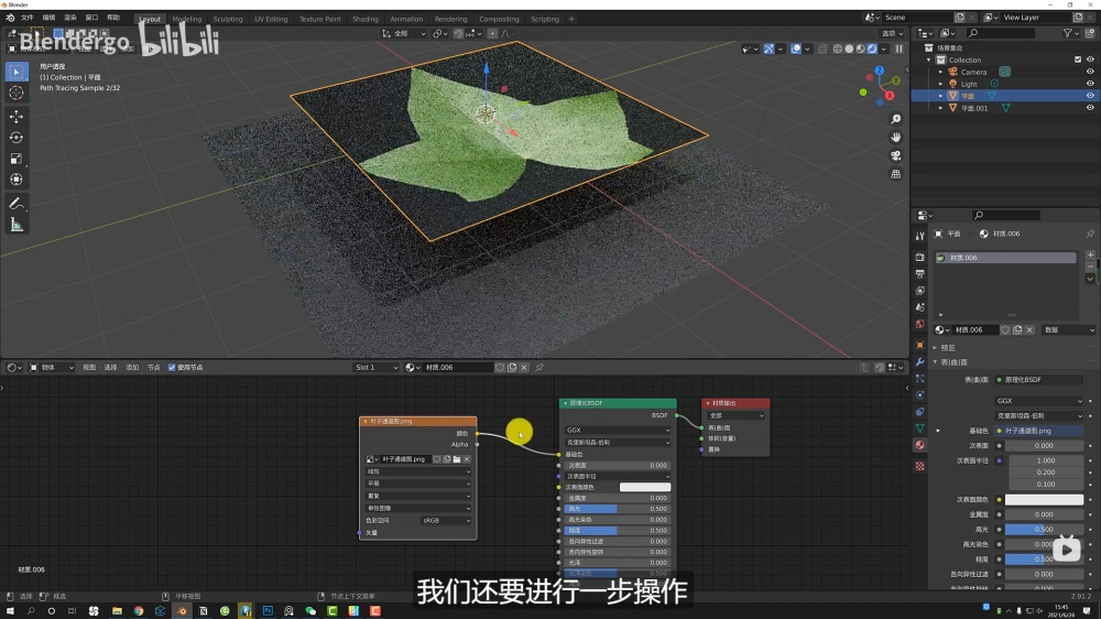 Blender教程！如何在Blender中使用alpha透明纹理图片