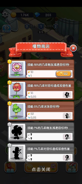 萌植大作战截图1