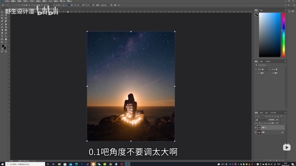 PS教程！教你制作3种不同的星轨效果