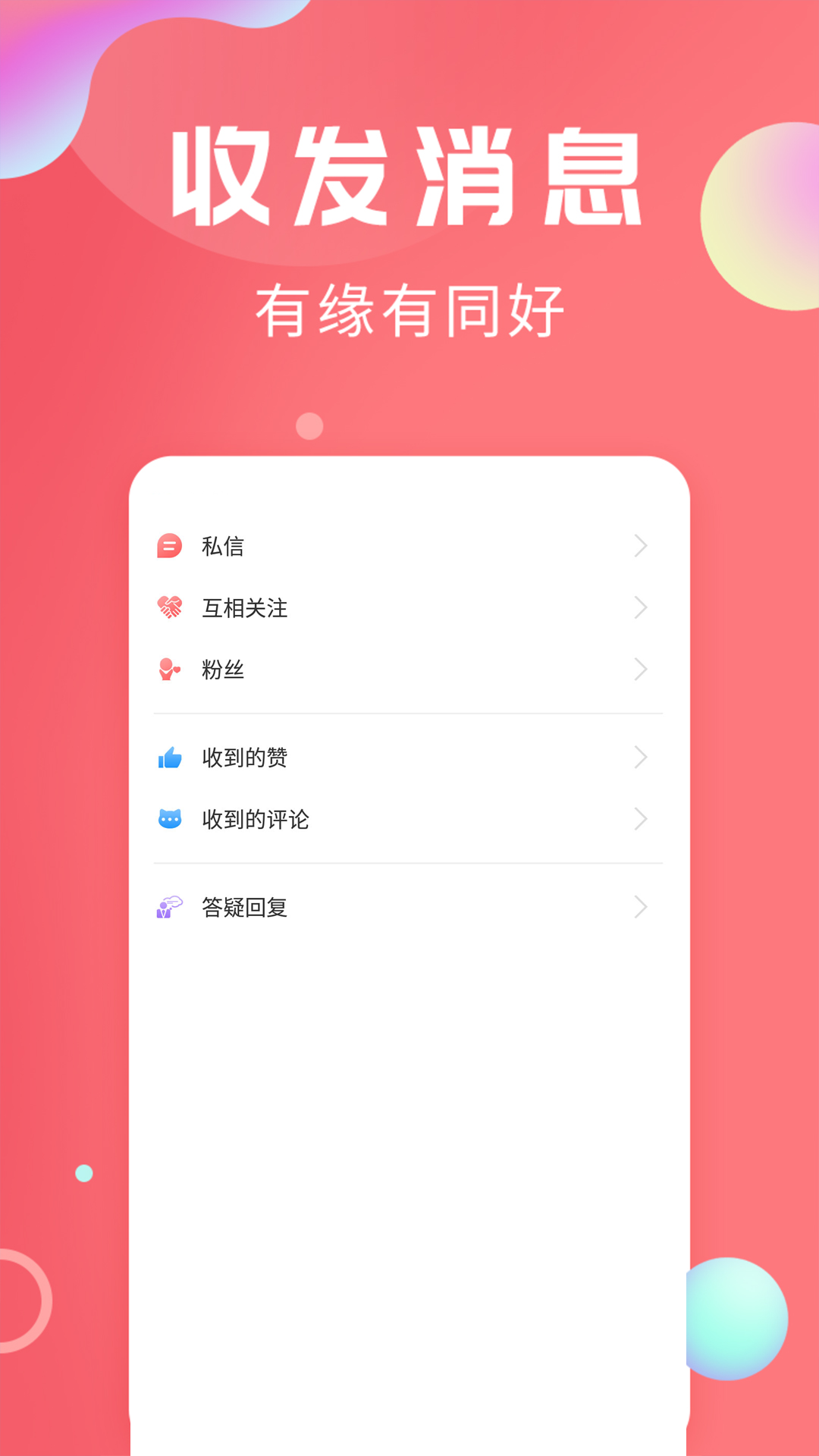 轻话社区截图3