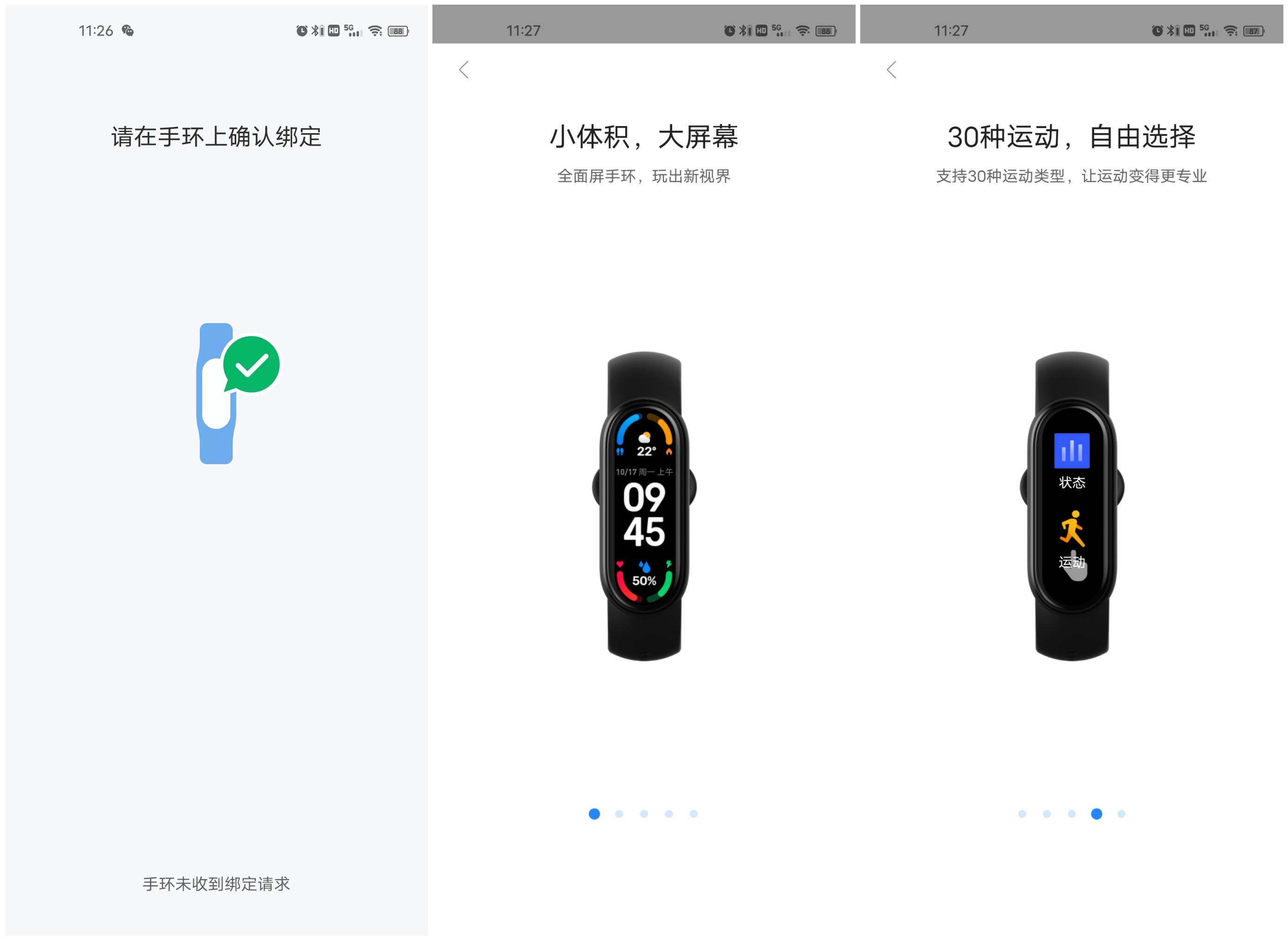 小米手环6 NFC版简评：继往开来