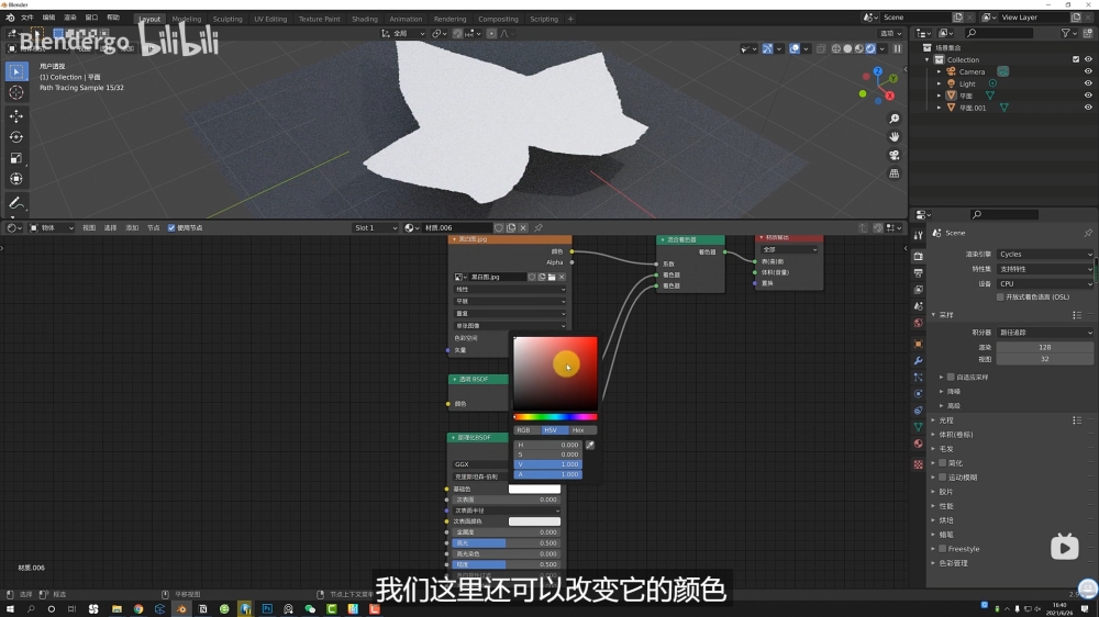 Blender教程！如何在Blender中使用alpha透明纹理图片