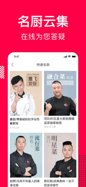 香哈菜谱iPhone版截图3