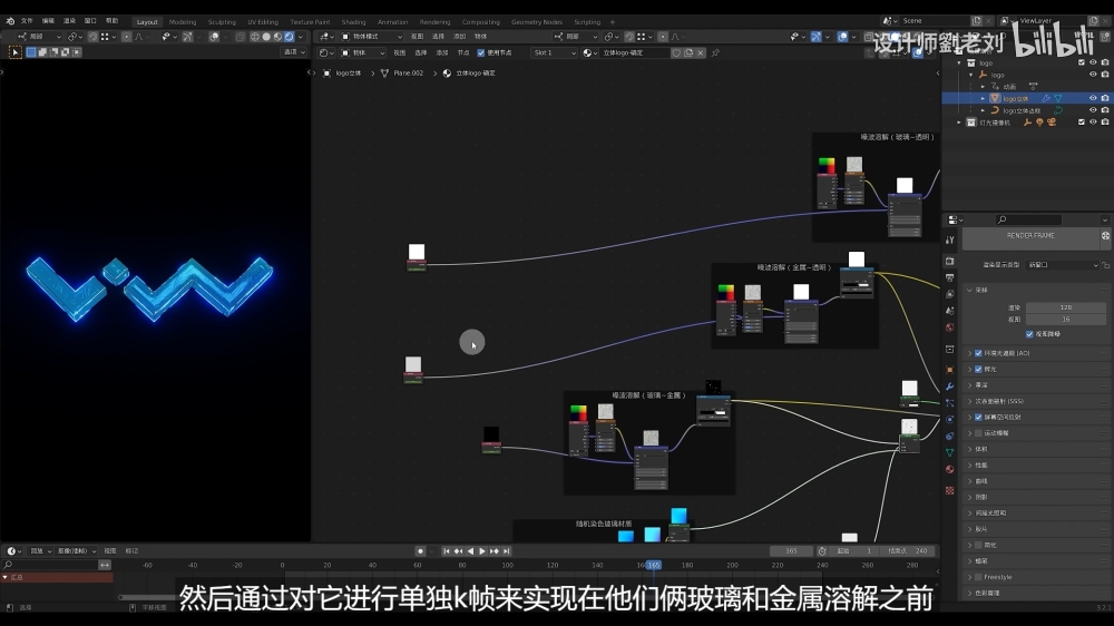 Blender教程！交叉溶解动态片头傻瓜式制作过程