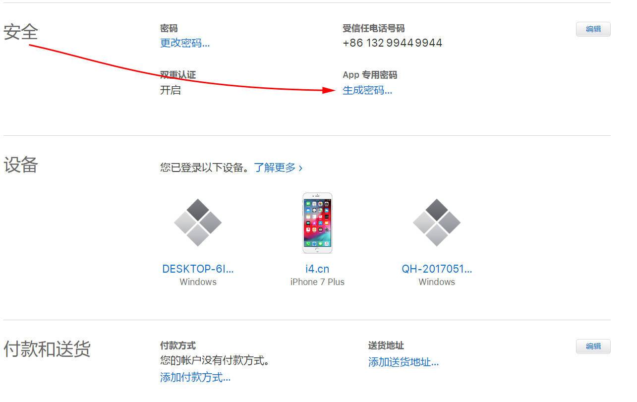 免电脑在 iPhone上实现自动续签教程