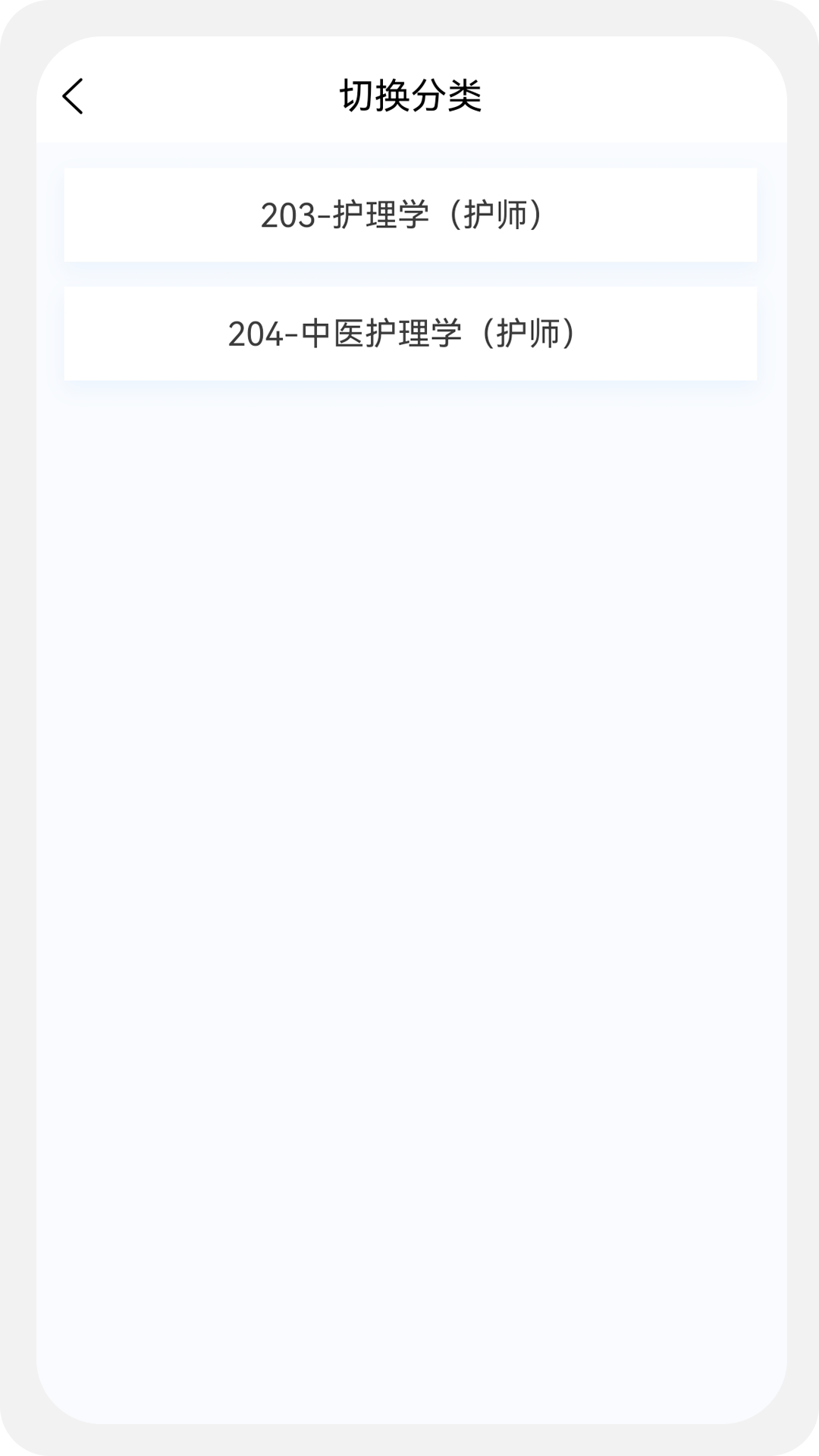 初级护师新题库截图2