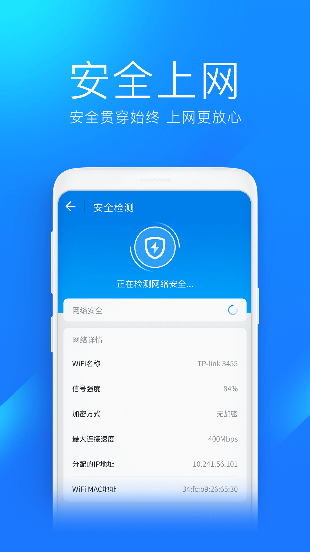 WiFi万能钥匙极速版鸿蒙版截图4