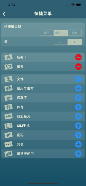 卡专业iPhone版截图7