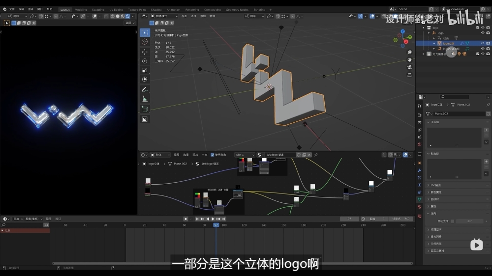 Blender教程！交叉溶解动态片头傻瓜式制作过程