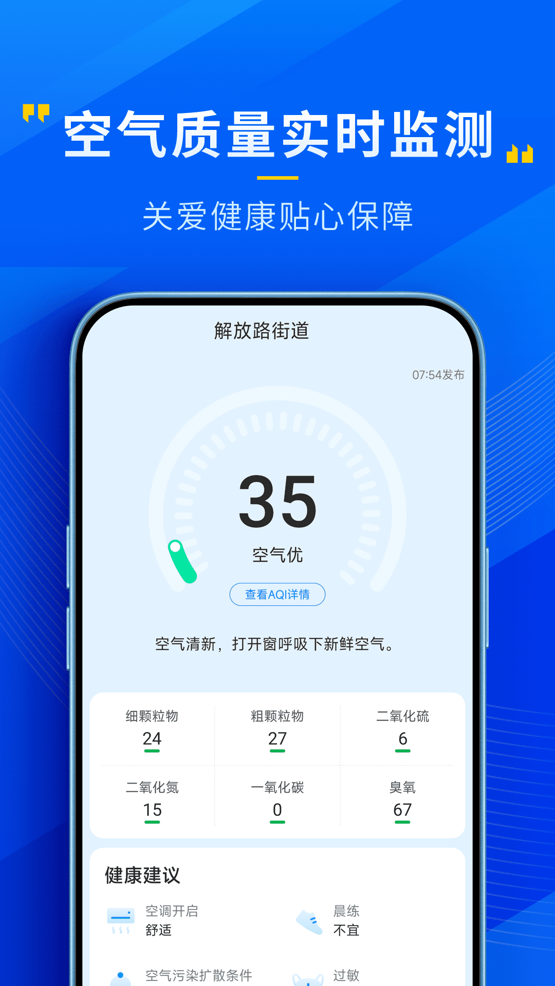 瑞奇天气鸿蒙版截图5