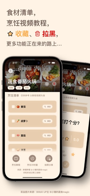 云味随食StomaCloudiPhone版截图5