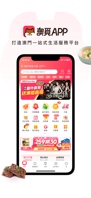 澳覓iPhone版截图1