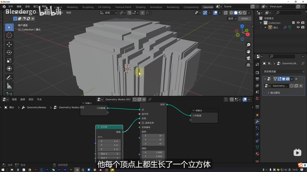 8个案例带你入门Blender！NO.07 猴头构建