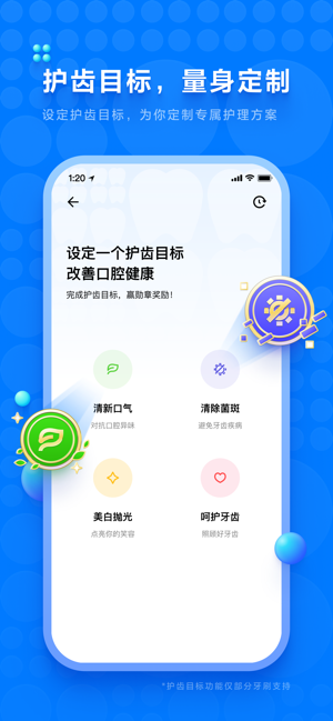 笑容加iPhone版截图4