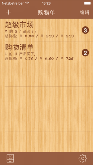 ShoppingListProEdition(购物列表领先版)iPhone版截图4