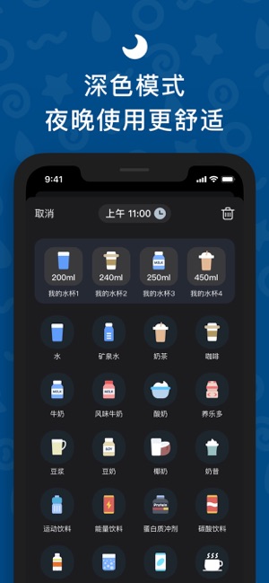 喝水时间iPhone版截图5