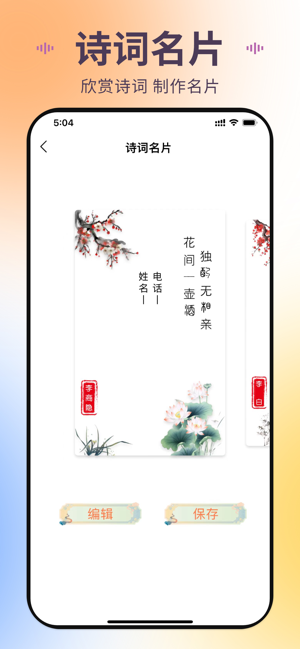 换机助手全新版iPhone版截图3