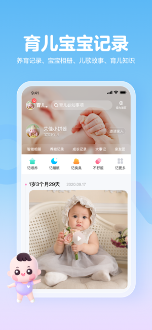 妈妈网孕育iPhone版截图4