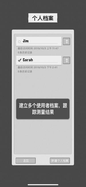 心电图仪经典版(CardiographClassic)iPhone版截图4