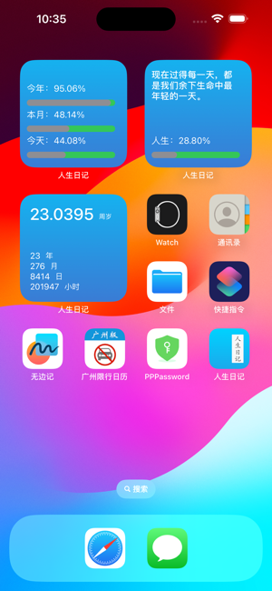 人生日记iPhone版截图2