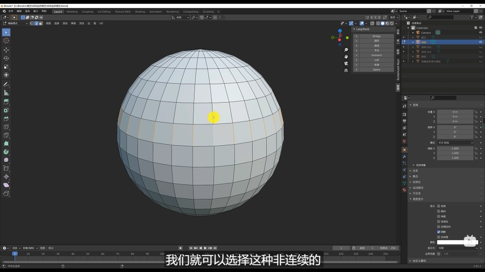 Blender教程！建模过程中一定要掌握的选择技巧