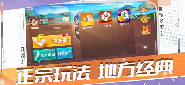 丽水跑得快iPhone版截图1