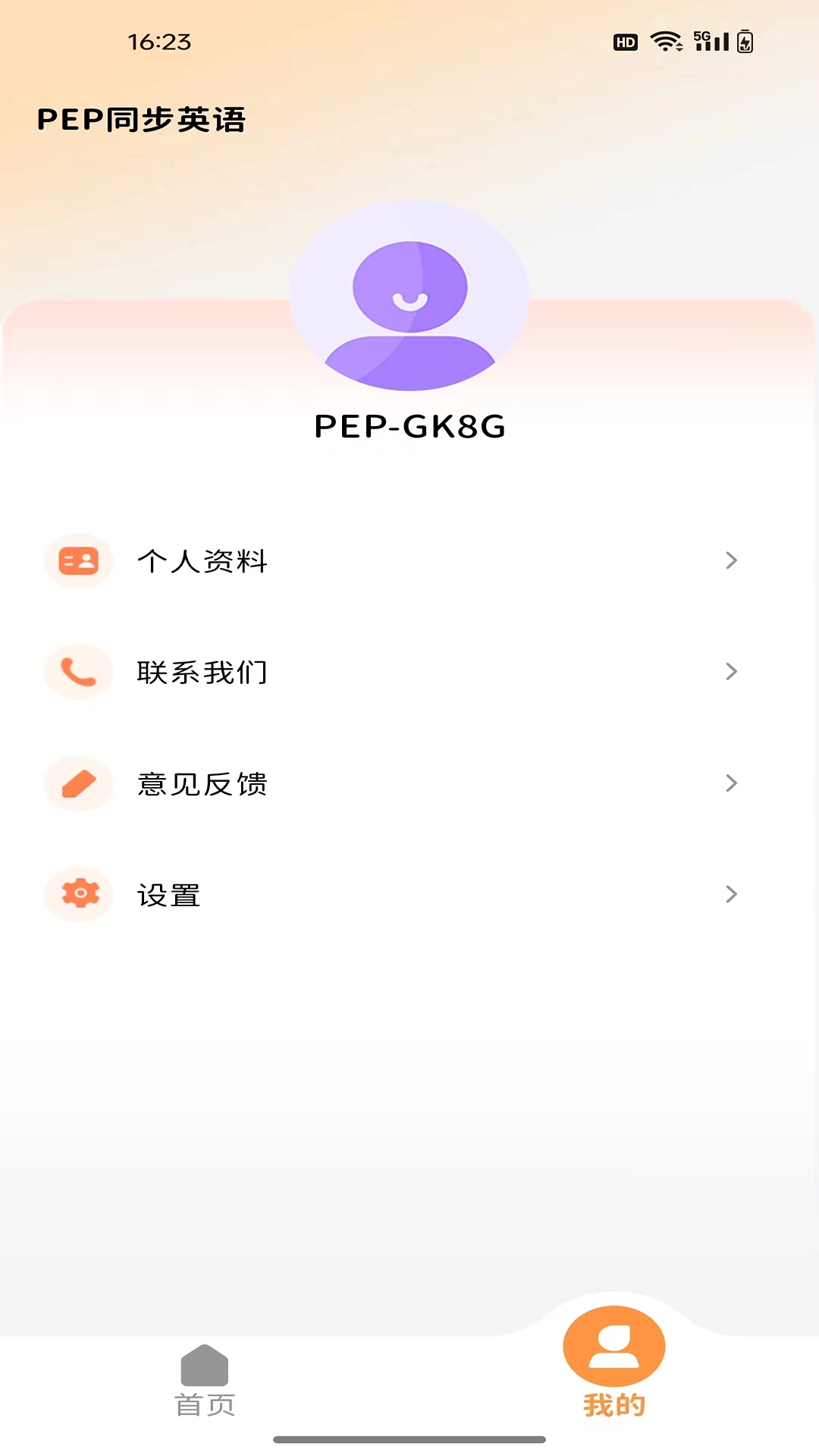 PEP同步英语鸿蒙版截图4