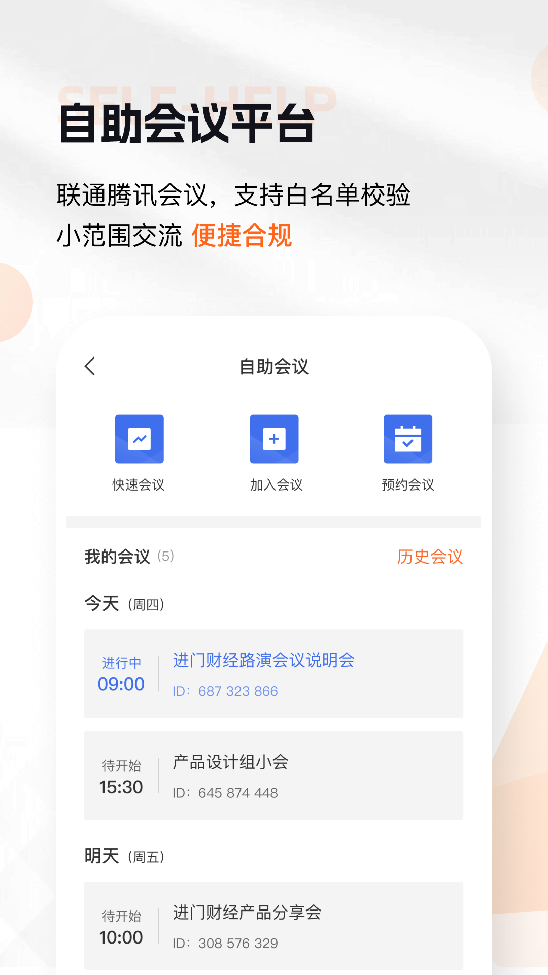 进门财经鸿蒙版截图4