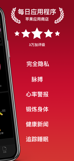 HeartWatch:心脏和活动监测器iPhone版截图3