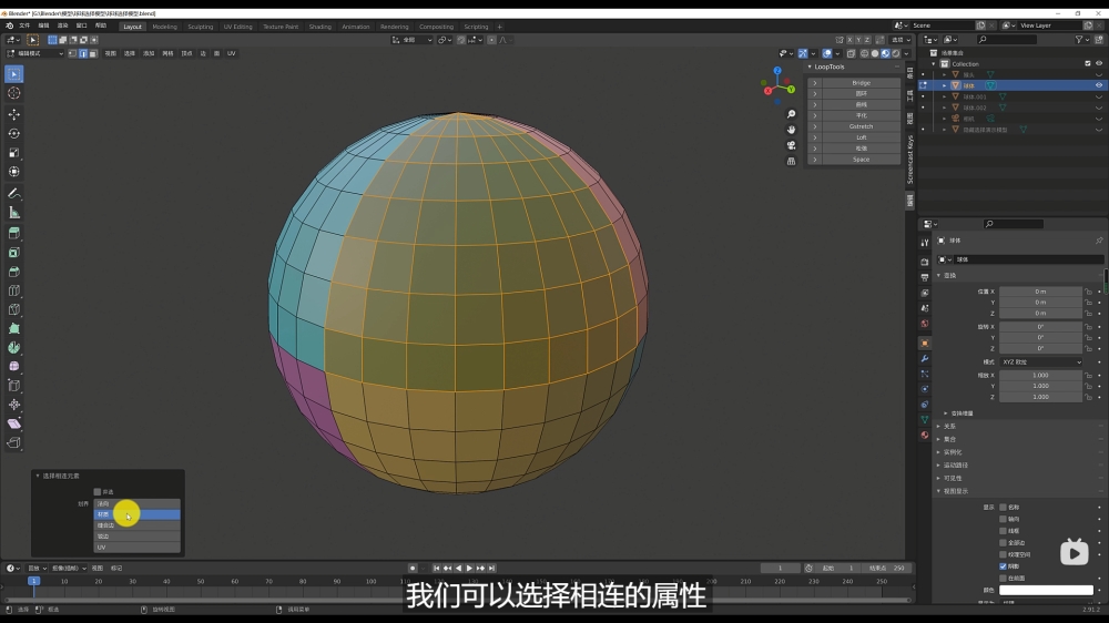 Blender教程！建模过程中一定要掌握的选择技巧