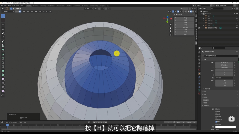 Blender教程！建模过程中一定要掌握的选择技巧