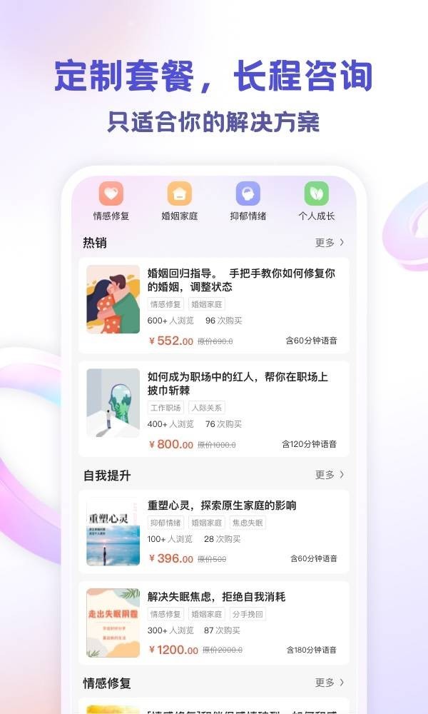 萤火倾诉鸿蒙版截图5