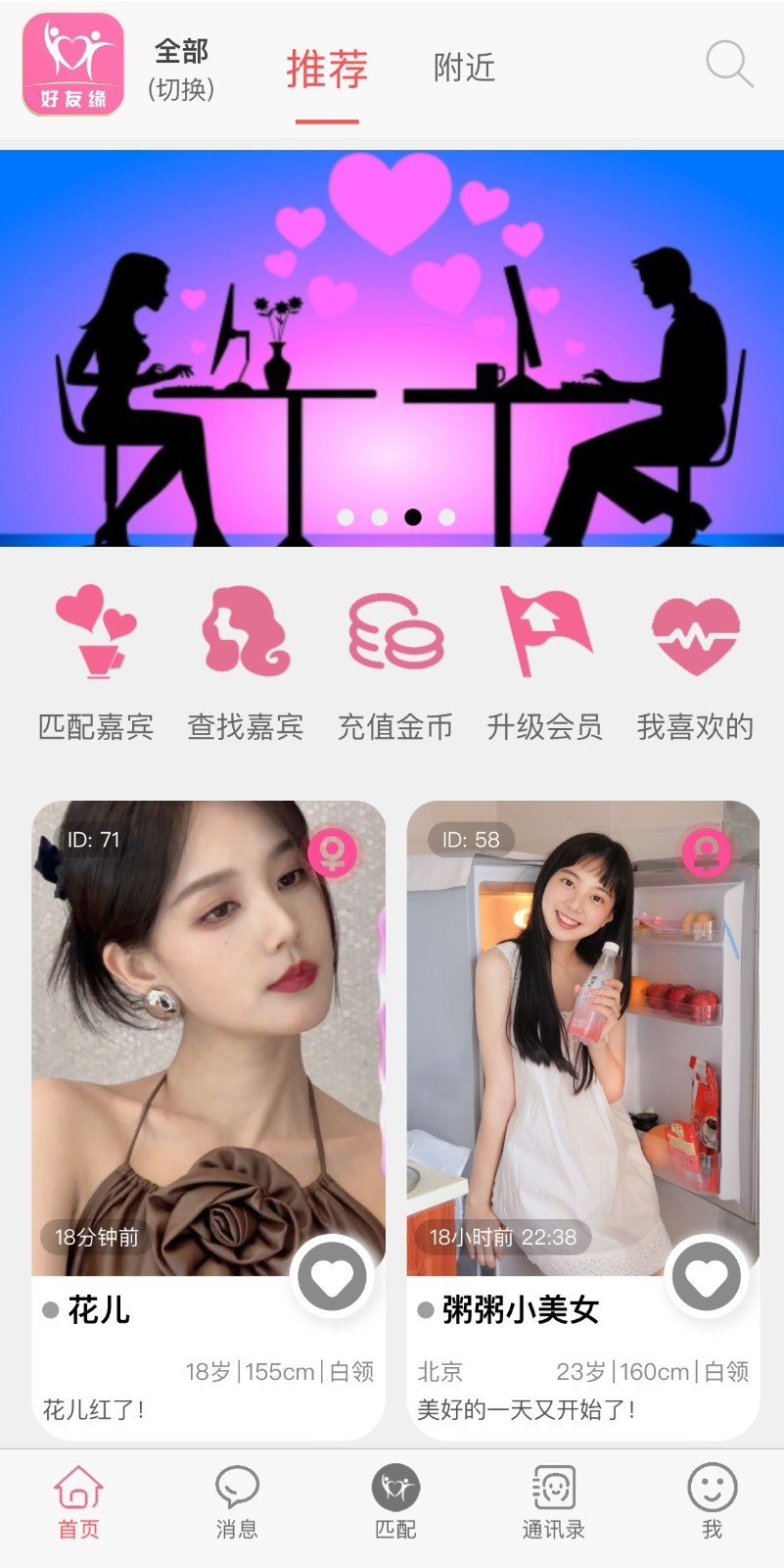 好友缘鸿蒙版截图1