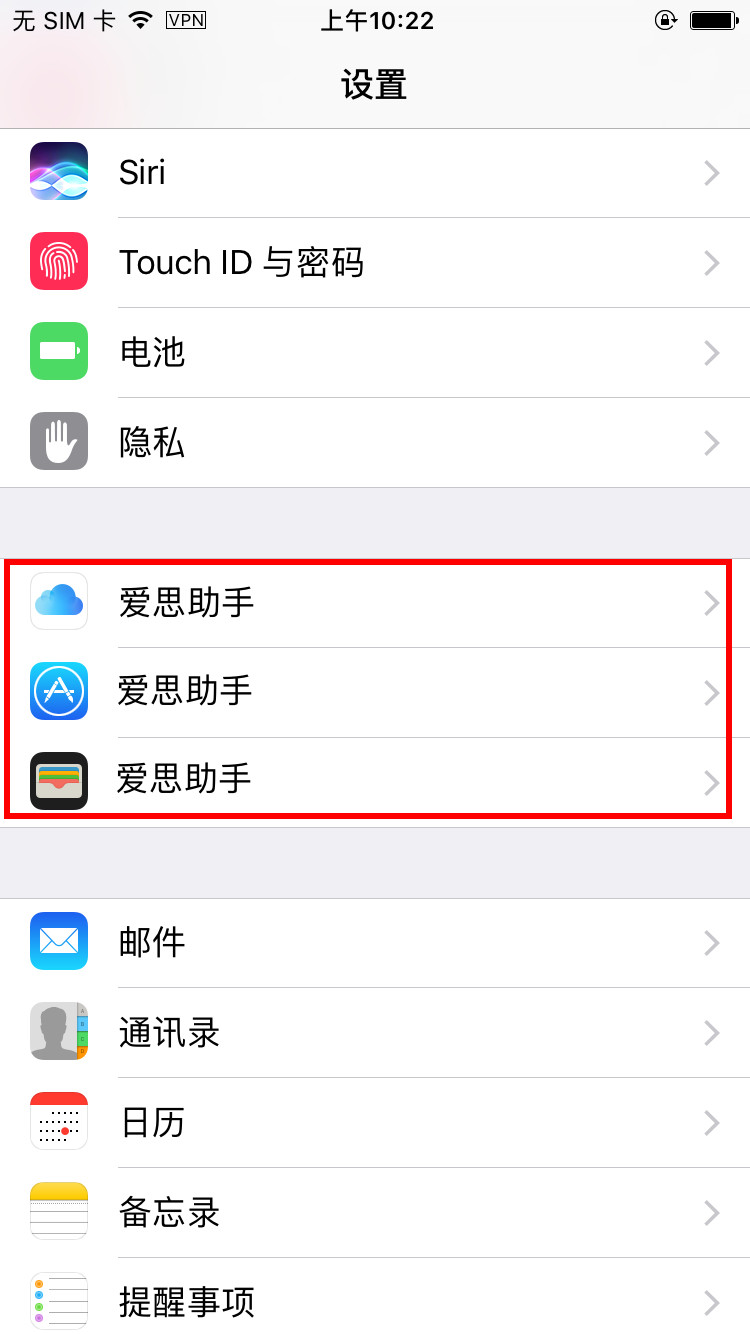 iPhone “设置”界面个性化修改教程