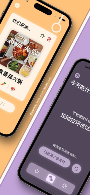 云味随食StomaCloudiPhone版截图1