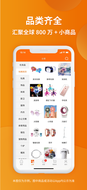 义乌购iPhone版截图2