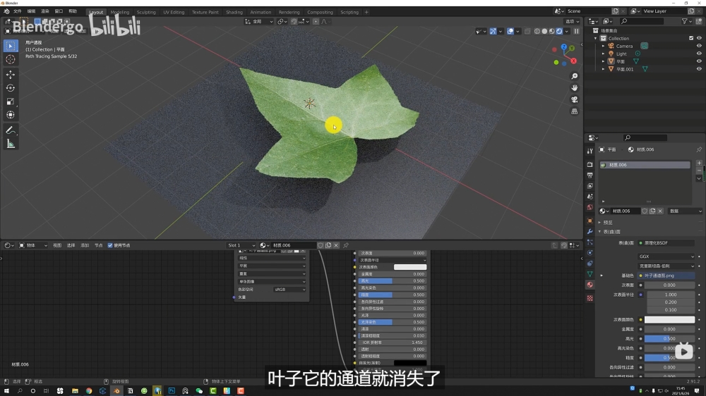 Blender教程！如何在Blender中使用alpha透明纹理图片