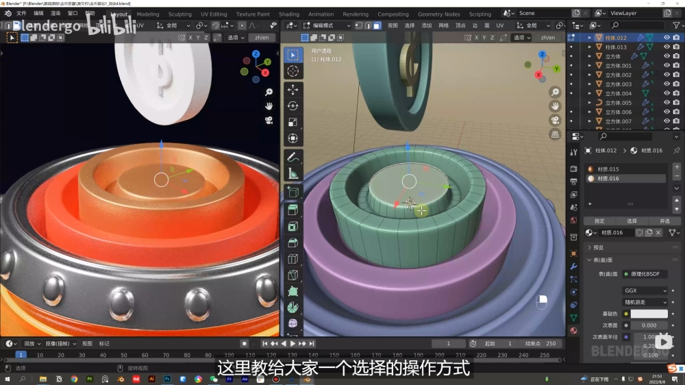 8个案例带你入门Blender！NO.03 金币基站